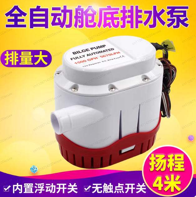 Fishing Boat Bilge Pump - Pompe de cale automatique 12V/24V pour